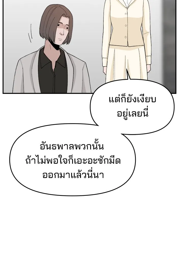 ห้องเรียนสาวแสบ ตอนที่ 62 รูปที่ 34