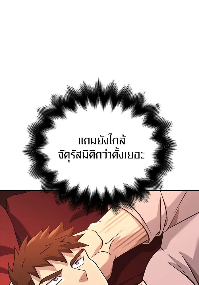 เอาชีวิตรอดในเกมฉบับคนเถื่อน ตอนที่ 35 รูปที่ 152