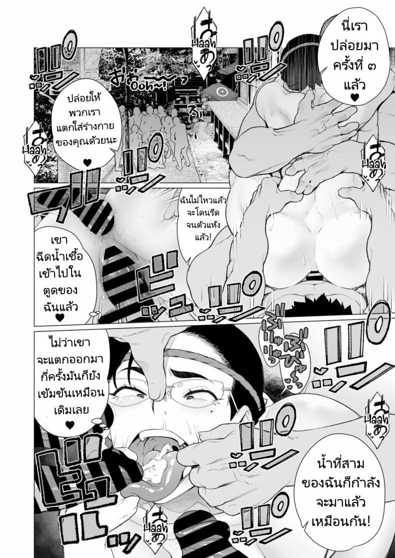 Doujin-Lc- อ่าน โดจิน มังฮวา เกาหลี ญี่ปุ่น จีน แปลไทย งานเทศกาลในชนบทของสาวแต่งงานแล้ว [Minamida Usuke] Tokai-ha Hitozuma Mura Matsuri Yuppie Wife, Village Festival ตอนที่ 1 2 3 4 5 6 7 8 9 10 11 12 13 14 ฟรี ไม่มีโฆษณา อ่าน โดจิน Manhwa เกาหลี ญี่ปุ่น จีน เรามีครบ คัดมาให้เน้นๆ โดจิน 18+ รับประกันความฟินโดย  Doujin Lc