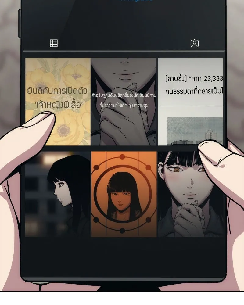 บอกมาค่าตัวเท่าไหร่ ตอนที่ 28 รูปที่ 235