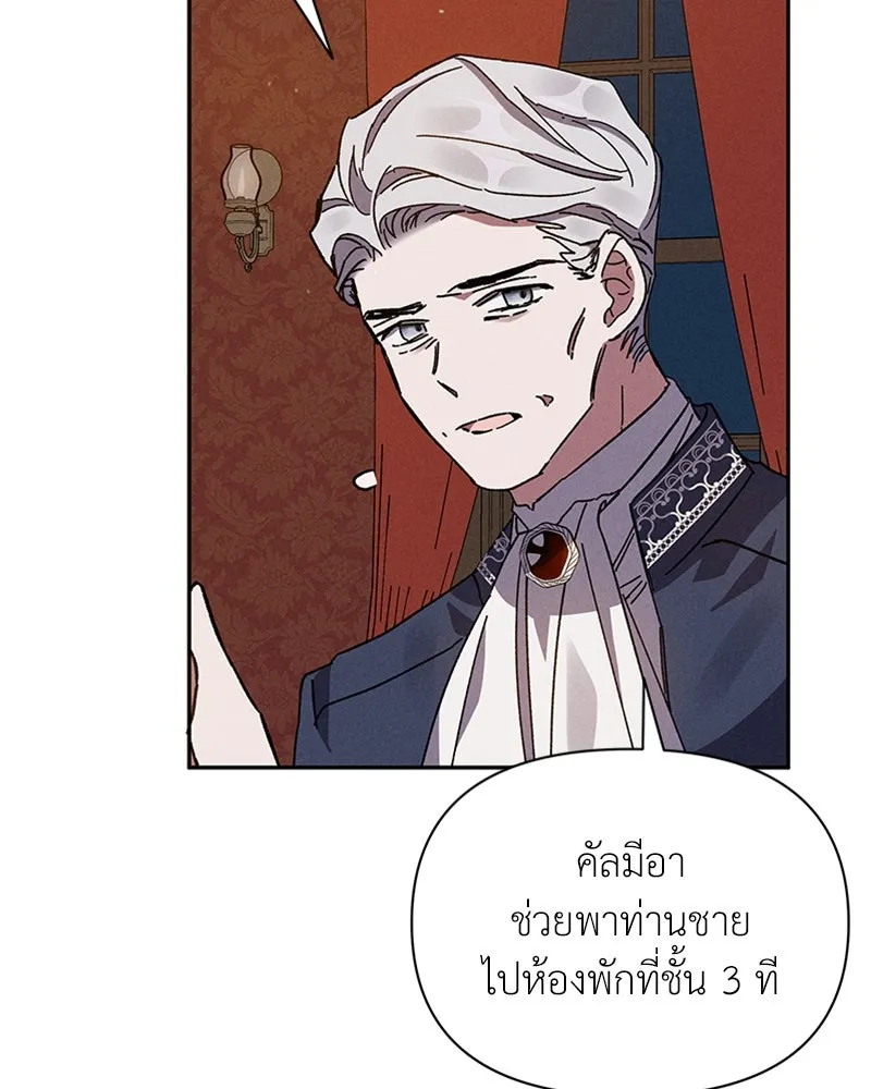 โอ้ ศัตรูที่รัก ตอนที่ 3 รูปที่ 44