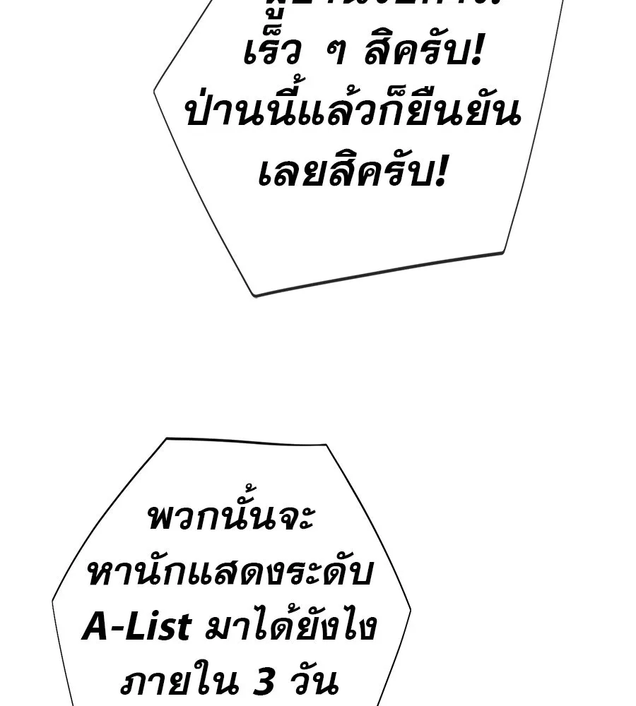 คอลเซ็นเตอร์เปลี่ยนชีวิต ตอนที่ 62 การพบกันอีกครั้ง รูปที่ 124