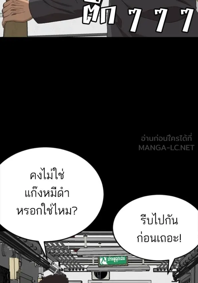 BAD GUY ตอนที่ 265 รูปที่ 99