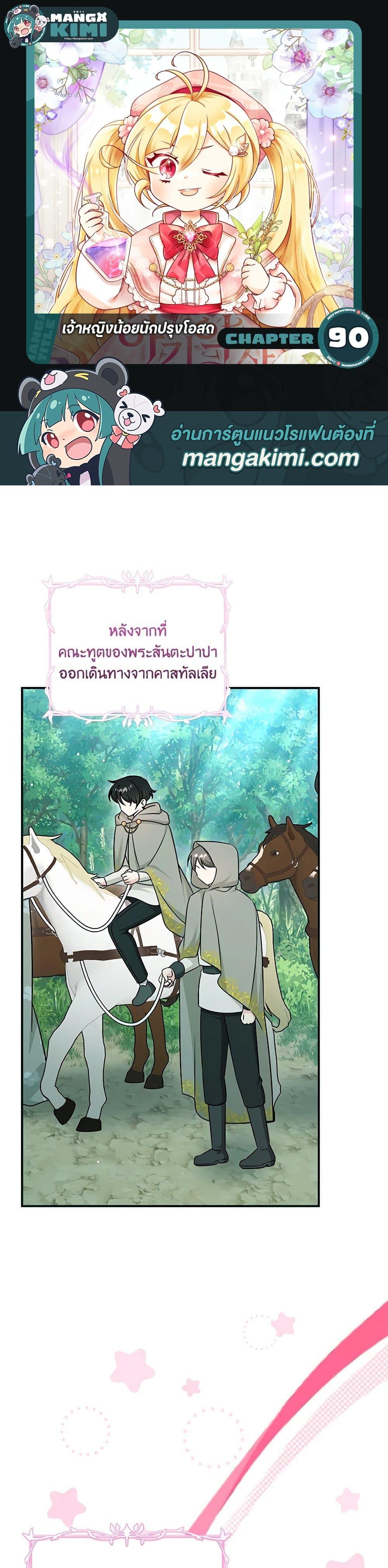Manga-lc-com อ่านมังงะ อ่านการ์ตูน ออนไลน์ ฟรี Baby Pharmacist Princess ตอนที่ 1 2 3 4 5 6 7 8 9 10 11 12 13 14 ฟรี ไม่มีโฆษณา Manga-lc - อ่าน มังงะ อ่าน การ์ตูน ออนไลน์ อ่านมังงะ ฟรี