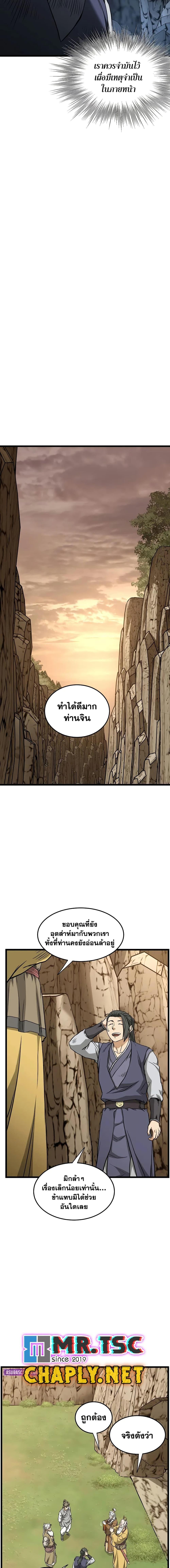 Manga-lc-com อ่านมังงะ อ่านการ์ตูน ออนไลน์ ฟรี Murim Login ตอนที่ 1 2 3 4 5 6 7 8 9 10 11 12 13 14 ฟรี ไม่มีโฆษณา Manga-lc - อ่าน มังงะ อ่าน การ์ตูน ออนไลน์ อ่านมังงะ ฟรี