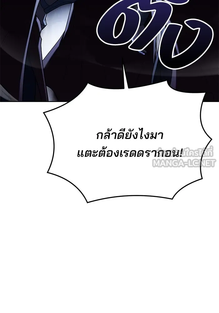 ครัวจอมเวท ตอนที่ 33 รูปที่ 123