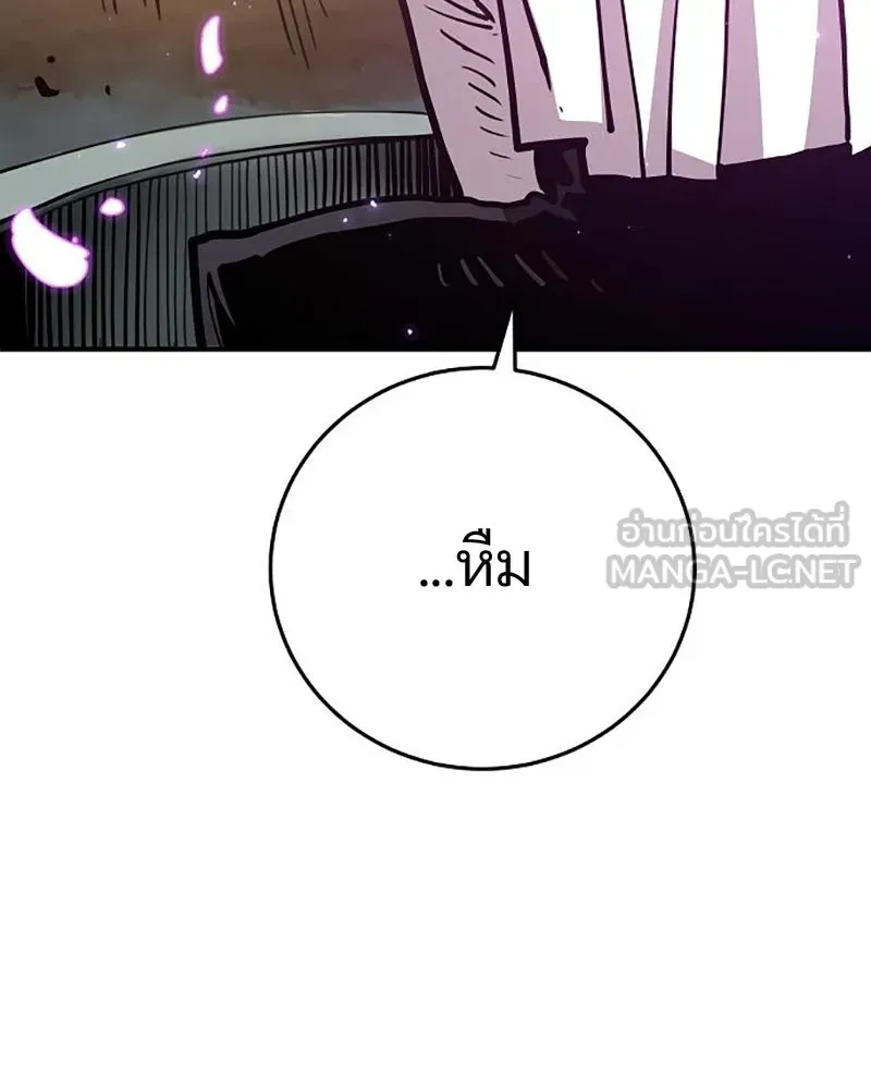 Player ตอนที่ 209 รูปที่ 108