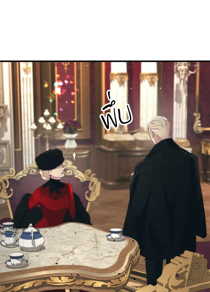 องค์ชายผู้อื้อฉาว ตอนที่ 121 รูปที่ 61