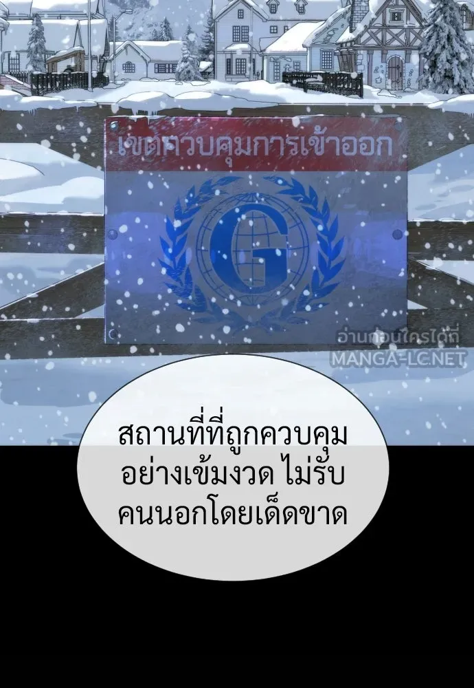 นักฆ่าย้อนวัย ตอนที่ 121 รูปที่ 219