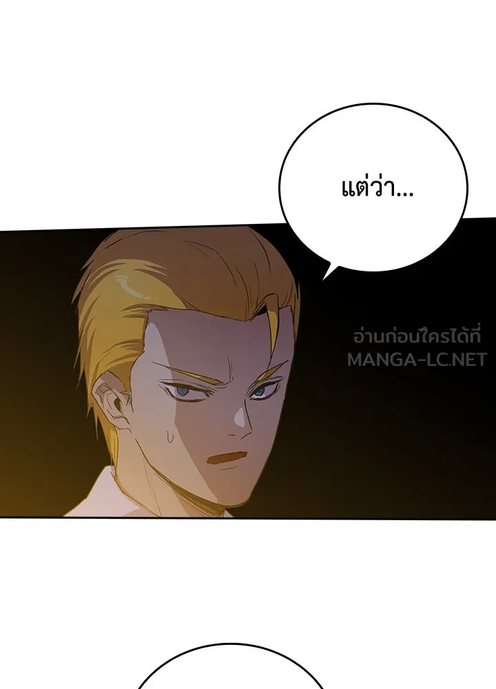 นักเลงกระจอกย้อนเวลามาทวงแค้น ตอนที่ 43 รูปที่ 42