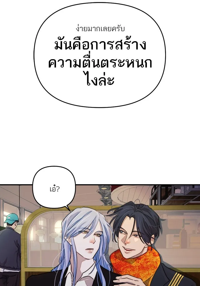 เปย์นี้เพื่อนาย My Sugar Baby ตอนที่ 86 เดือนสอง  อาเมน รูปที่ 77