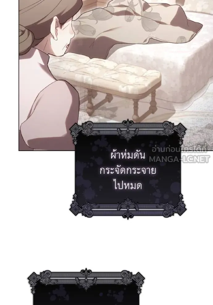 ราชินีจอมมาร ตอนที่ 25 รูปที่ 8