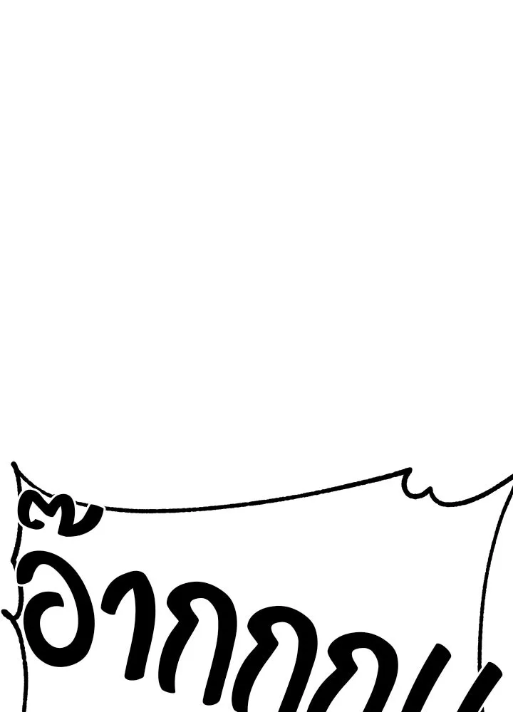 ราชาลานประลอง ตอนที่ 13 รูปที่ 100