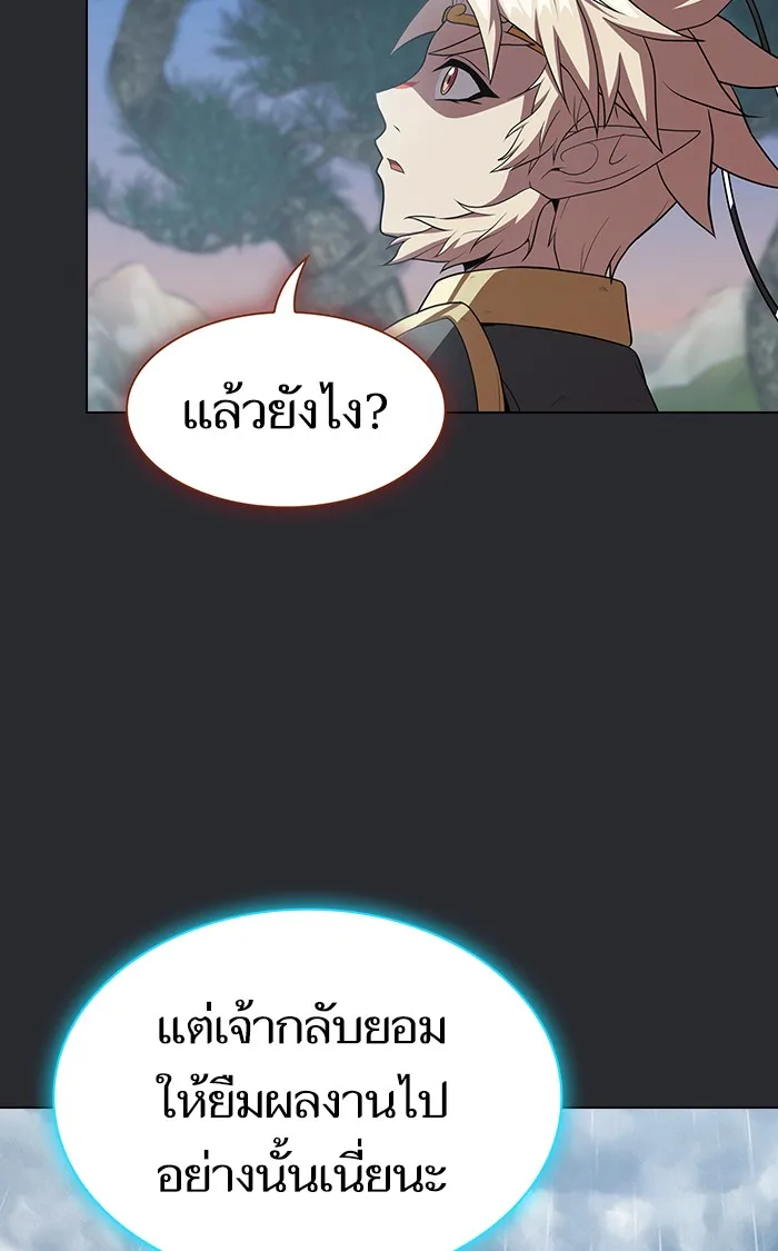 ผู้เล่นขั้นเทพแห่งหอคอยฝึกสอน ตอนที่ 104 รูปที่ 38