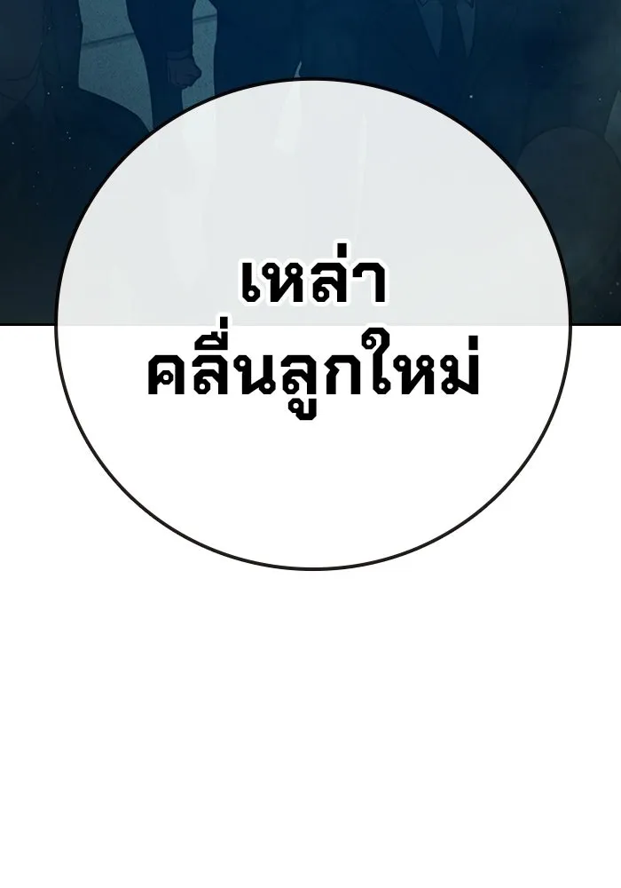 เยาวชนคนคุก ตอนที่ 1 รูปที่ 139