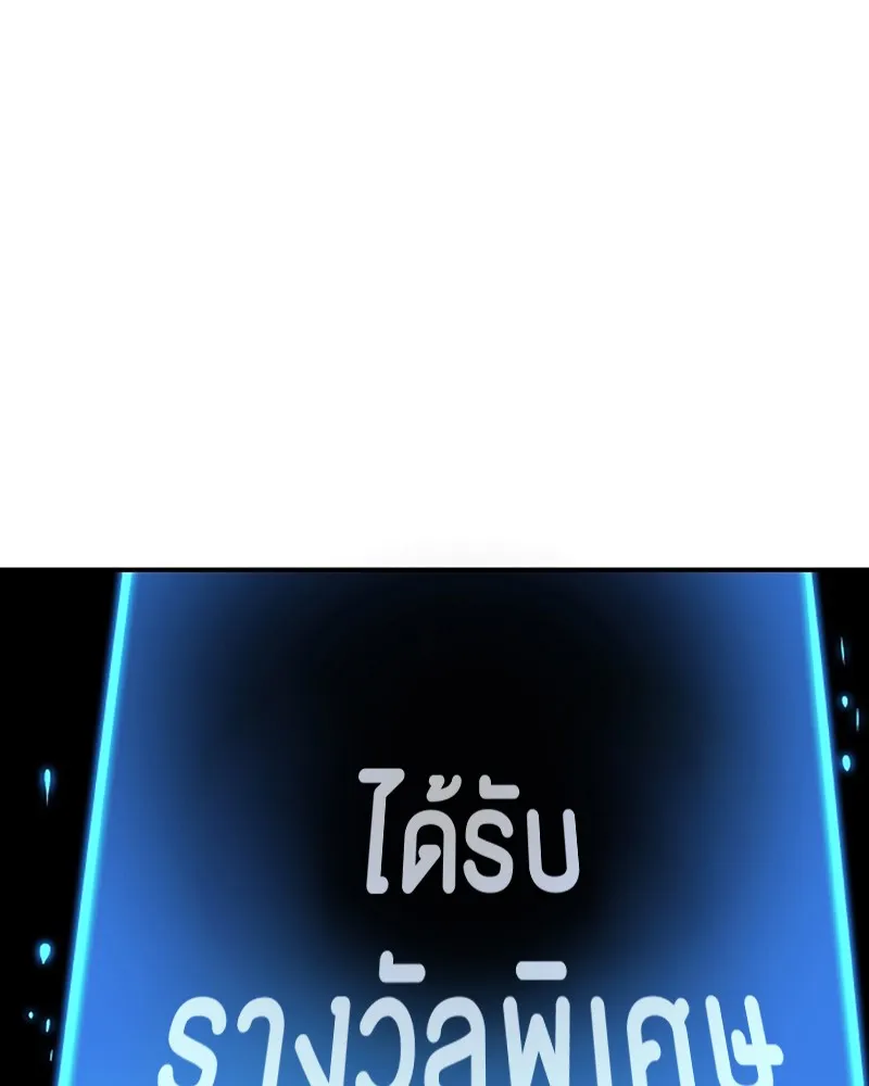 Player ตอนที่ 44 รูปที่ 65