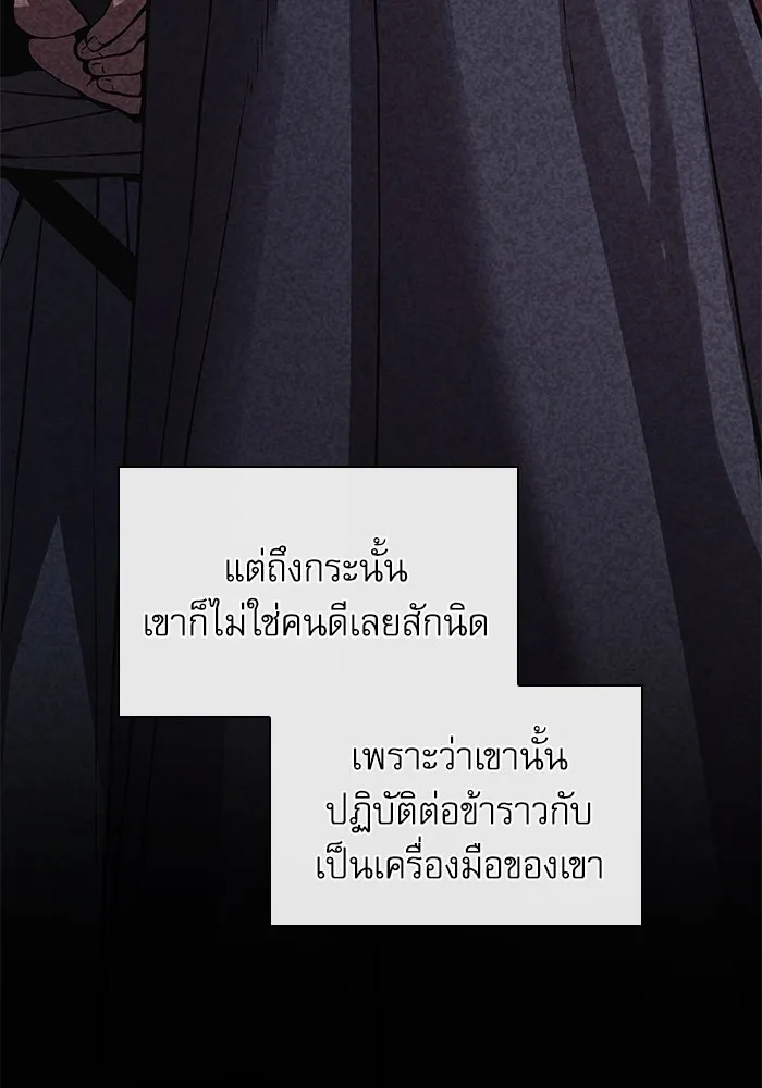 ลับลางลวง ตอนที่ 27 โกชาน รูปที่ 118