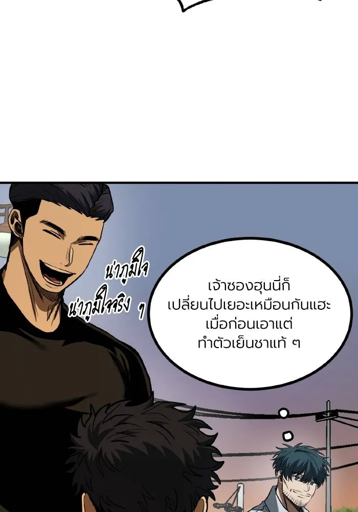 ราชาแห่งอ็อกทากอน ตอนที่ 35 รูปที่ 4