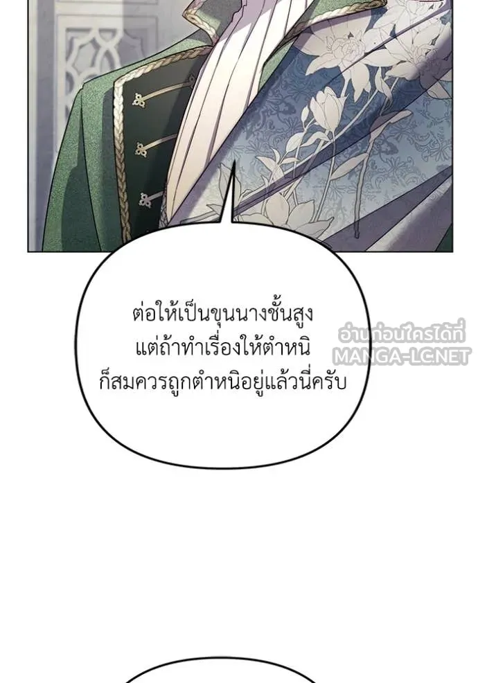 ราชินีจอมมาร ตอนที่ 56 รูปที่ 64