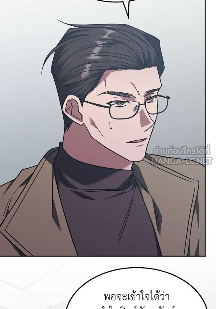 ฮีลเลอร์ตัวพ่อขอฟาดเรียบ ตอนที่ 44 รูปที่ 54