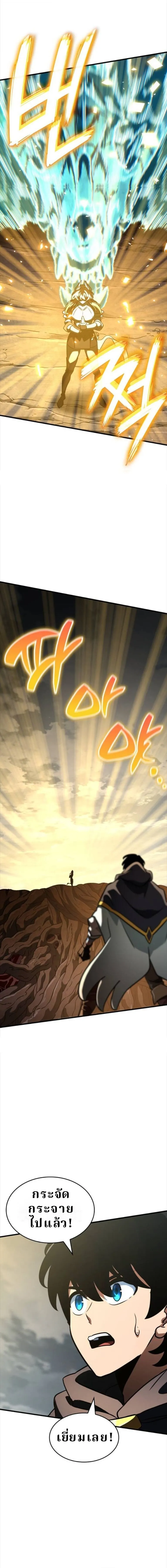 Valhalla Saga จากน_กเล_นเกมม_ออาช_พ ส_ตำนานแห_งว_ลฮ_ลลา ตอนที่ ตอนที่ 56 รูปที่ 3