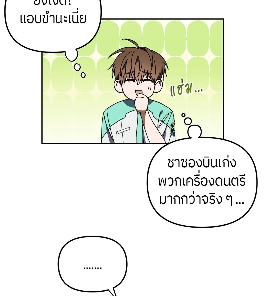 ย้อนเวลามาเป็นมักเน่ ตอนที่ 6 รูปที่ 119