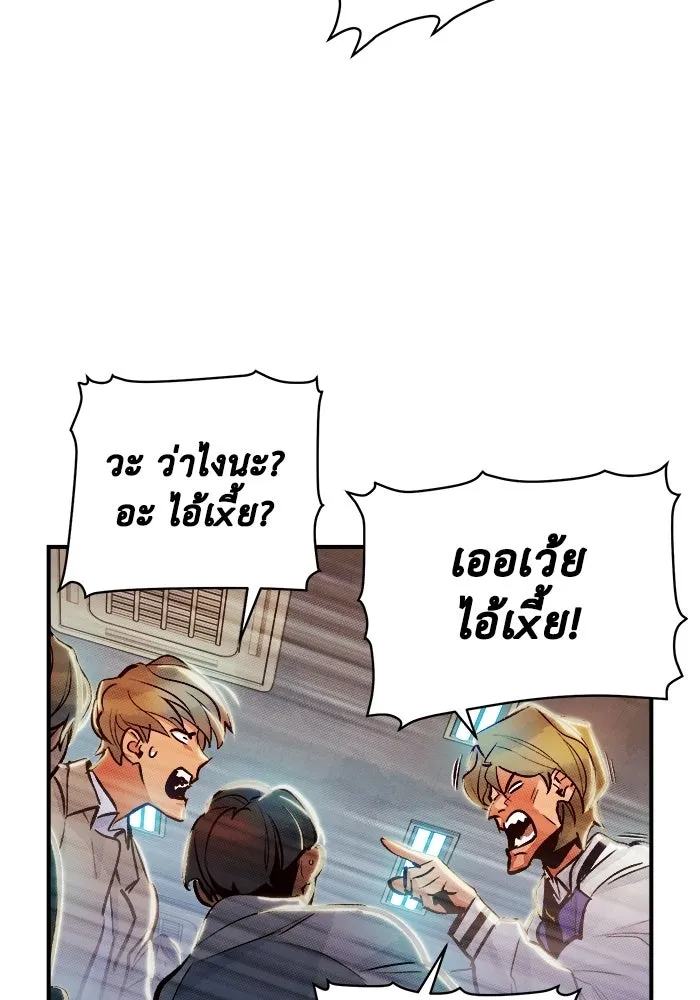 The Lone Necromancer ตอนที่ 6 รูปที่ 122