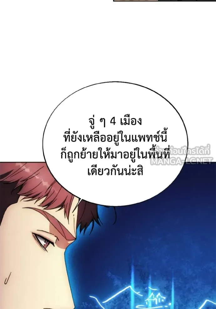 ศึกชิงบัลลังก์เทพเจ้ ตอนที่ 169 รูปที่ 13