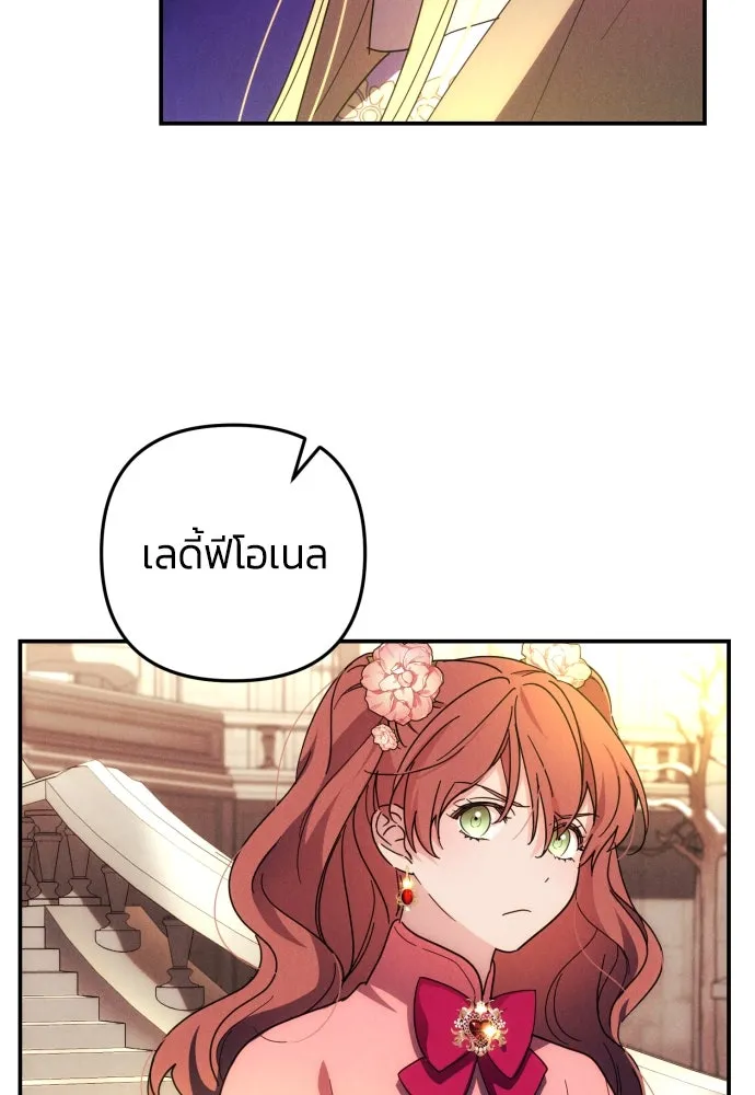 ฉันจะจีบท่านดยุกแดนเหนือ ตอนที่ 10 รูปที่ 38