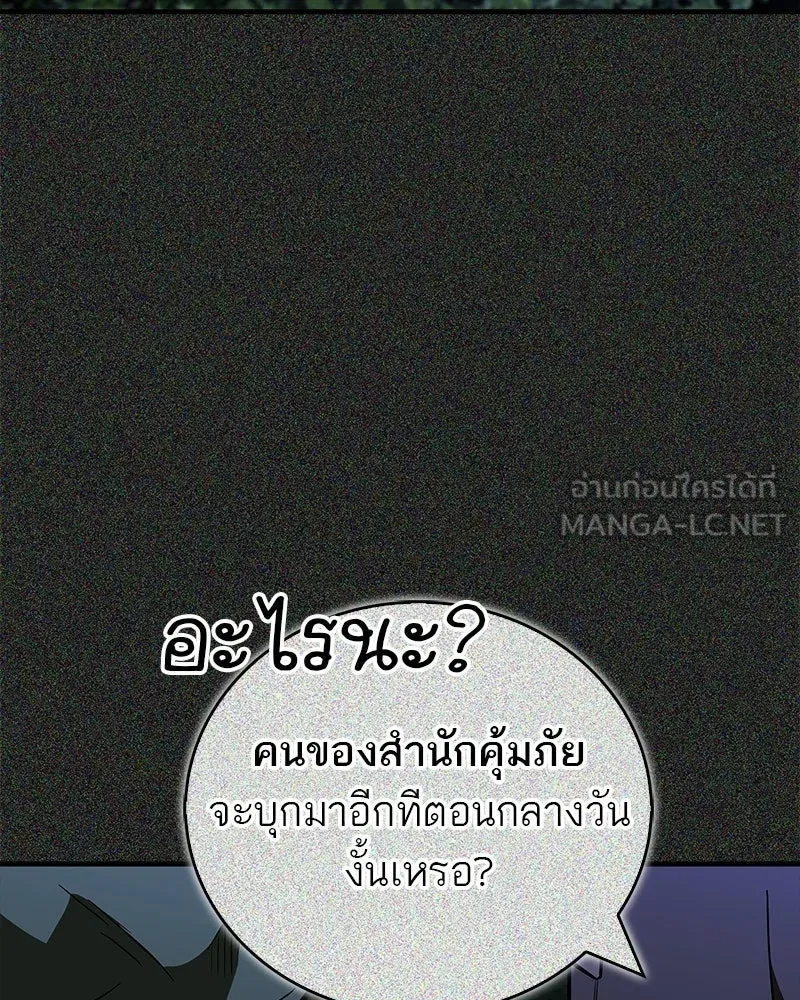 สุดยอดเทรนเนอร์แห่งยุทธภพ ตอนที่ 92 หมัดระเบิด รูปที่ 48