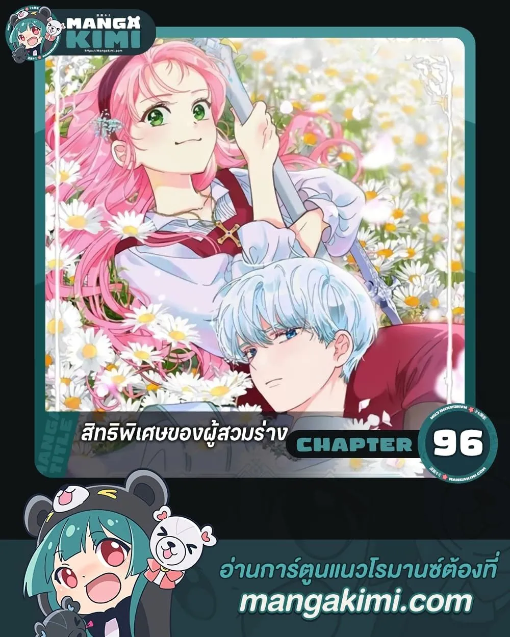 Manga-lc-com อ่านมังงะ อ่านการ์ตูน ออนไลน์ ฟรี The Perks of Being an S-Class Heroine ตอนที่ 1 2 3 4 5 6 7 8 9 10 11 12 13 14 ฟรี ไม่มีโฆษณา Manga-lc - อ่าน มังงะ อ่าน การ์ตูน ออนไลน์ อ่านมังงะ ฟรี