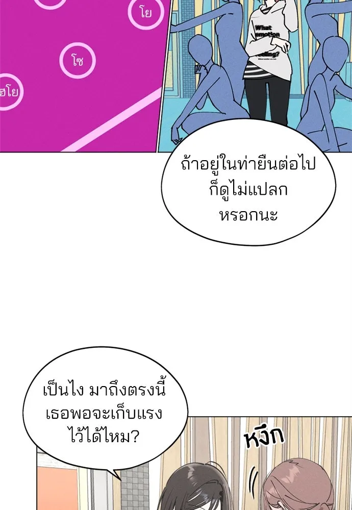 สวยเองนักเลงพอ ตอนที่ 25 รูปที่ 23