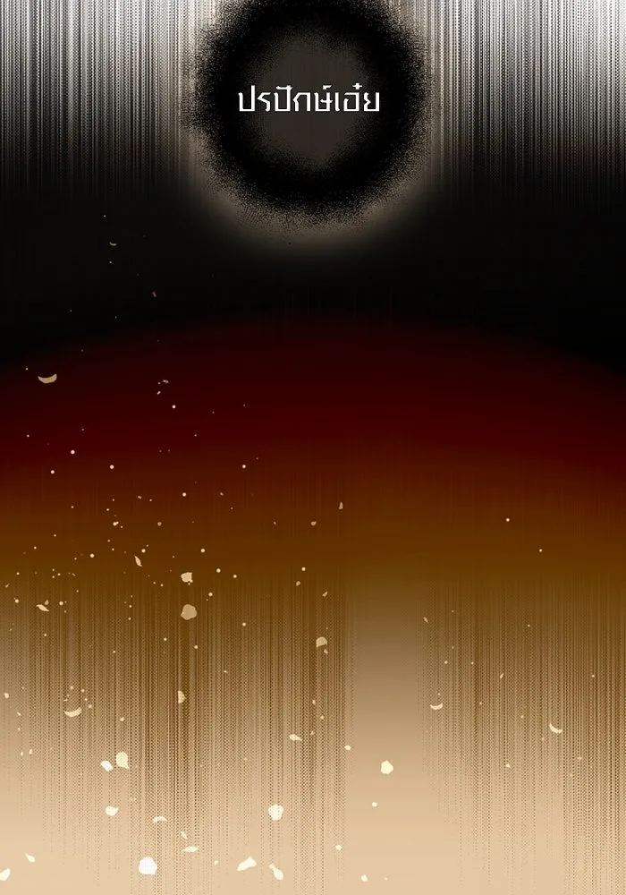 พลิกชะตาคว้าไอเทมระดับเทพ ตอนที่ 11 อดีตอันแตกสลาย รูปที่ 116