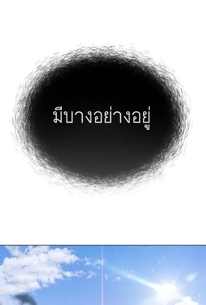 ยุคแห่งยอดมนุษย์ ตอนที่ 45 รูปที่ 4