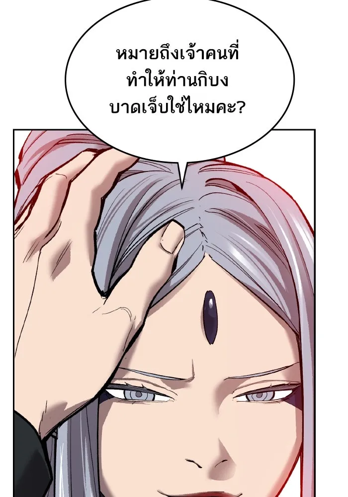 ยอดคนเลเวลทะลุ ตอนที่ 99 ศึกล้อม รูปที่ 103