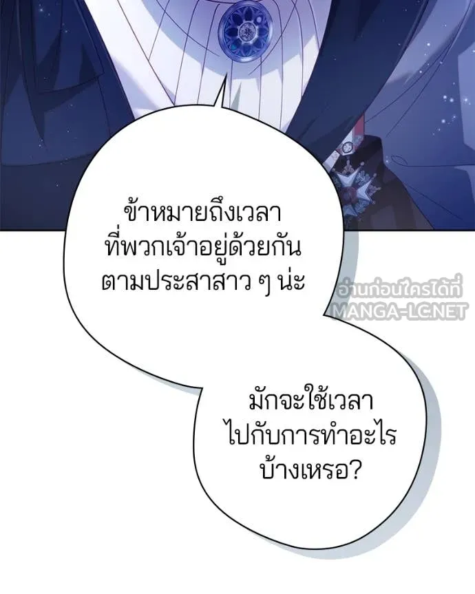 ถ้าเป็นนางร้าย ตอนที่ 30 รูปที่ 37