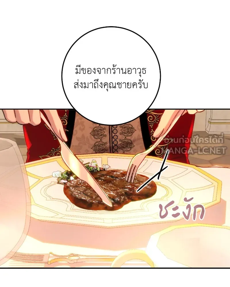 เจ้าหญิงคลั่งแห่งวังหลวง ตอนที่ 60 รูปที่ 9