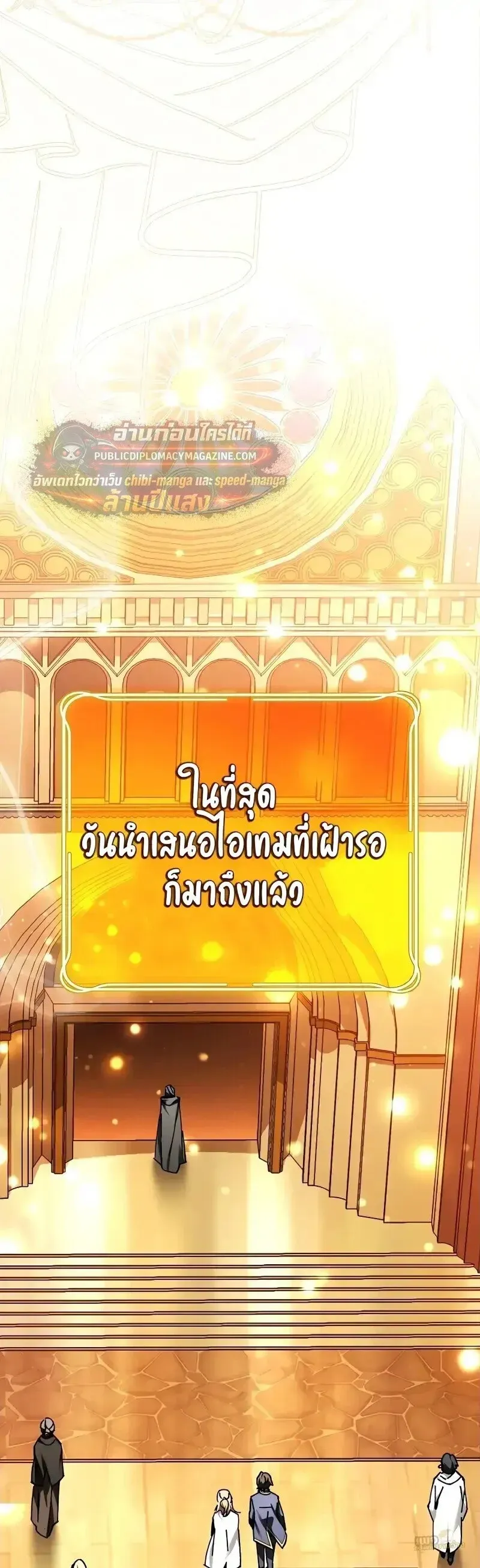 Magic Academy_s Genius Blinker ฉ_นกลายเป_นอ_จฉร_ยะการบล_งค_ในสถาบ_นเวทมนตร_ ตอนที่ ตอนที่ 100 ( จบซีซั่น 2 ) รูปที่ 58