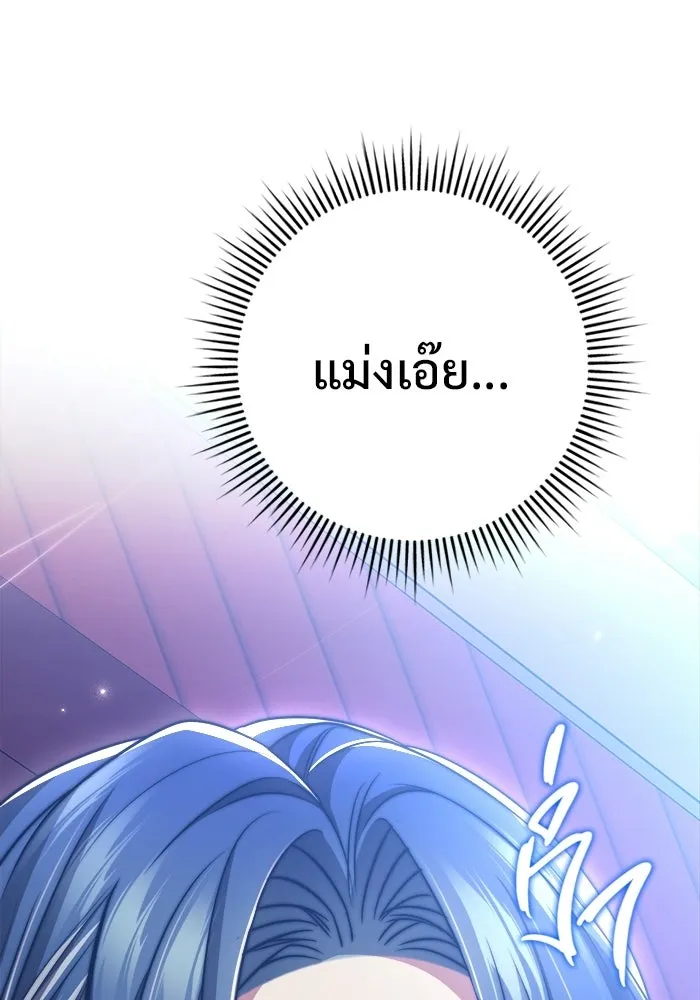 ราชินีนักบู๊ ตอนที่ 78 รูปที่ 5