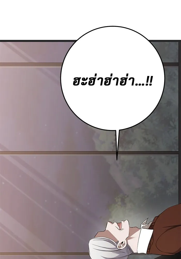 ราชินีนักบู๊ ตอนที่ 39 รูปที่ 164