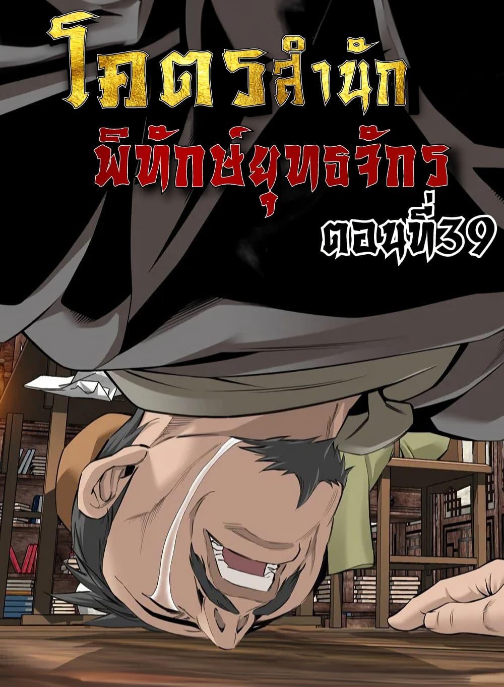 Manga-lc-com อ่านมังงะ อ่านการ์ตูน ออนไลน์ ฟรี The World’s Best Sect of Dependency ตอนที่ 1 2 3 4 5 6 7 8 9 10 11 12 13 14 ฟรี ไม่มีโฆษณา Manga-lc - อ่าน มังงะ อ่าน การ์ตูน ออนไลน์ อ่านมังงะ ฟรี