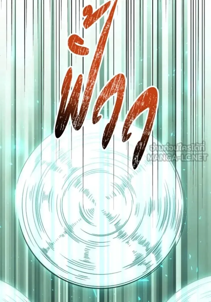 อดีตบอสหอคอย ตอนที่ 120 รูปที่ 83