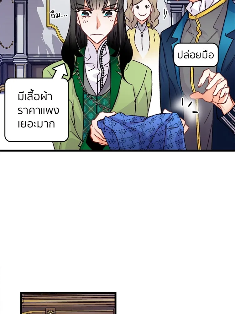 Bring the Love ตอนที่ 58 รูปที่ 16