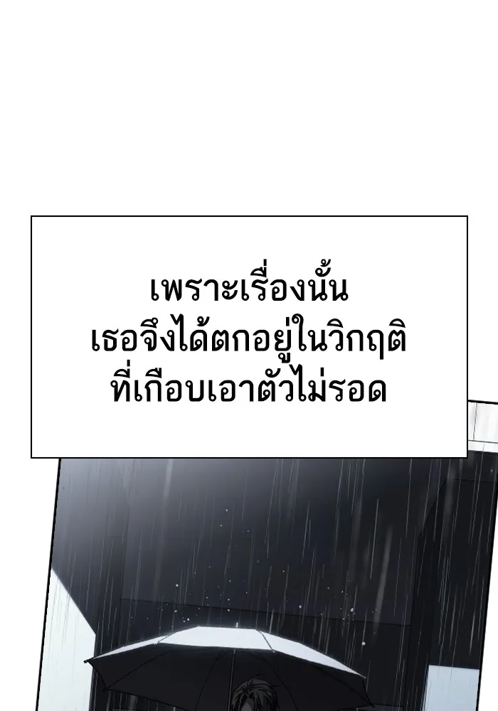 Study Group ตอนที่ 4 คำถาม รูปที่ 67
