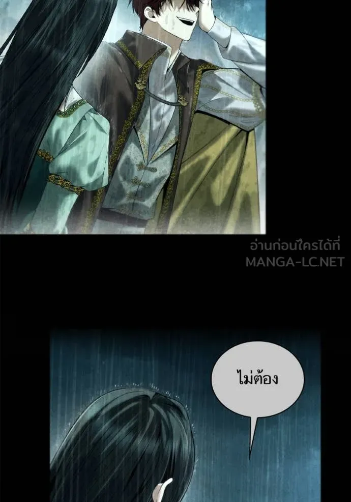 ชาตินี้น้องขอ ตอนที่ 162 รูปที่ 88