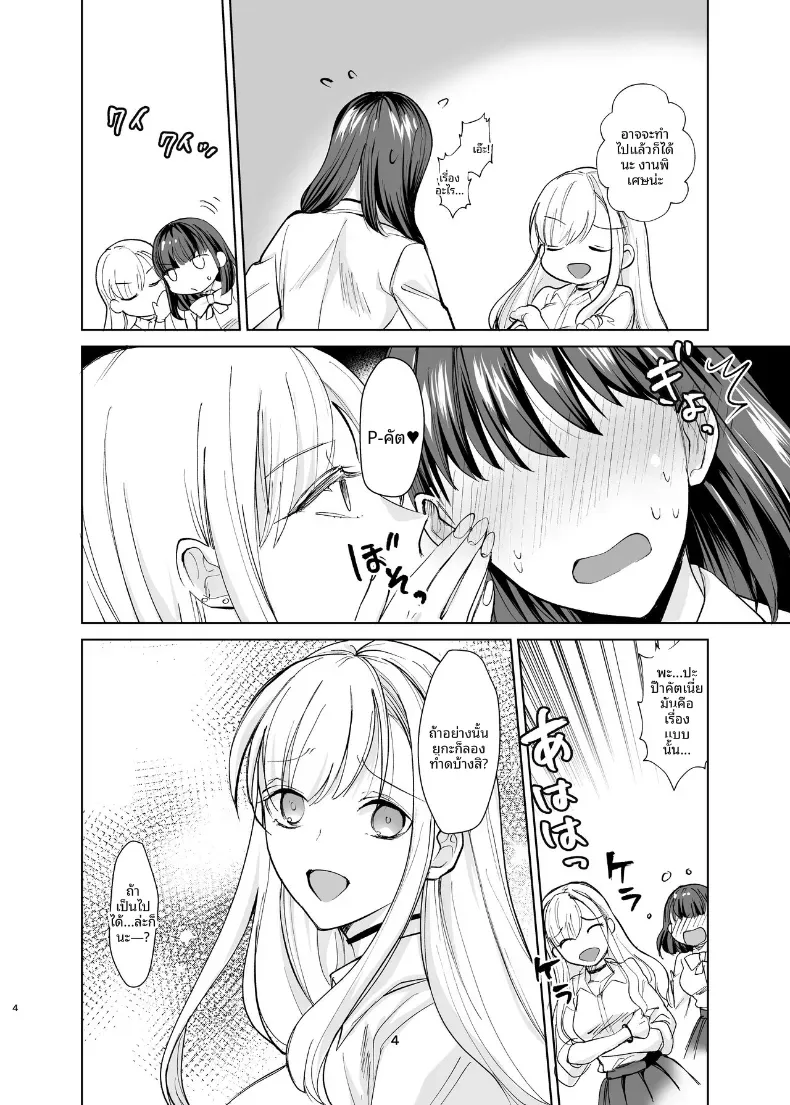 Doujin-Lc- อ่าน โดจิน มังฮวา เกาหลี ญี่ปุ่น จีน แปลไทย เพื่อนสมัยเด็กที่เริ่มติดใจการมีปะป๋า [Chiyori Koubou] ตอนที่ 1 2 3 4 5 6 7 8 9 10 11 12 13 14 ฟรี ไม่มีโฆษณา อ่าน โดจิน Manhwa เกาหลี ญี่ปุ่น จีน เรามีครบ คัดมาให้เน้นๆ โดจิน 18+ รับประกันความฟินโดย  Doujin Lc