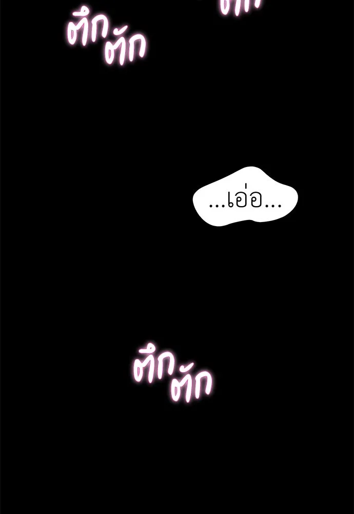 ปรารถนารักอันงดงาม ตอนที่ 97 รูปที่ 70