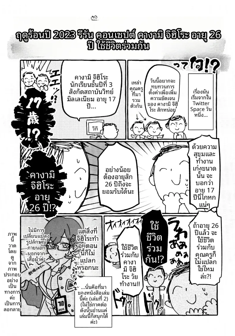 Doujin-Lc- อ่าน โดจิน มังฮวา เกาหลี ญี่ปุ่น จีน แปลไทย การนวดน้ำมันของจิฮิโระ (Korin) (Blue Archive) ตอนที่ 1 2 3 4 5 6 7 8 9 10 11 12 13 14 ฟรี ไม่มีโฆษณา อ่าน โดจิน Manhwa เกาหลี ญี่ปุ่น จีน เรามีครบ คัดมาให้เน้นๆ โดจิน 18+ รับประกันความฟินโดย  Doujin Lc