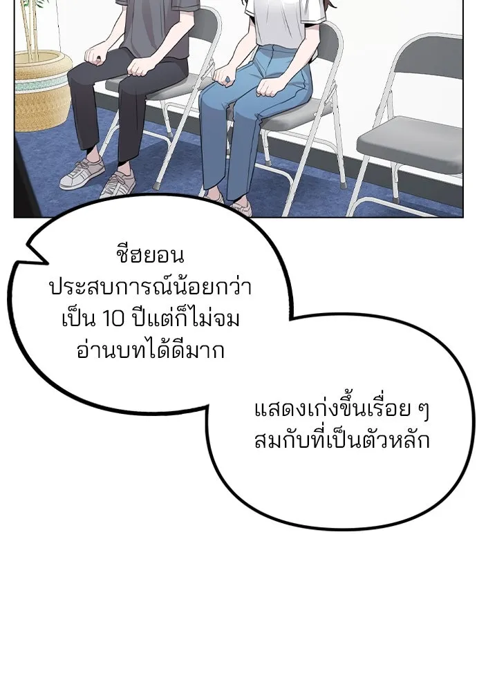 รักผิดแผน ตอนที่ 59 รูปที่ 41