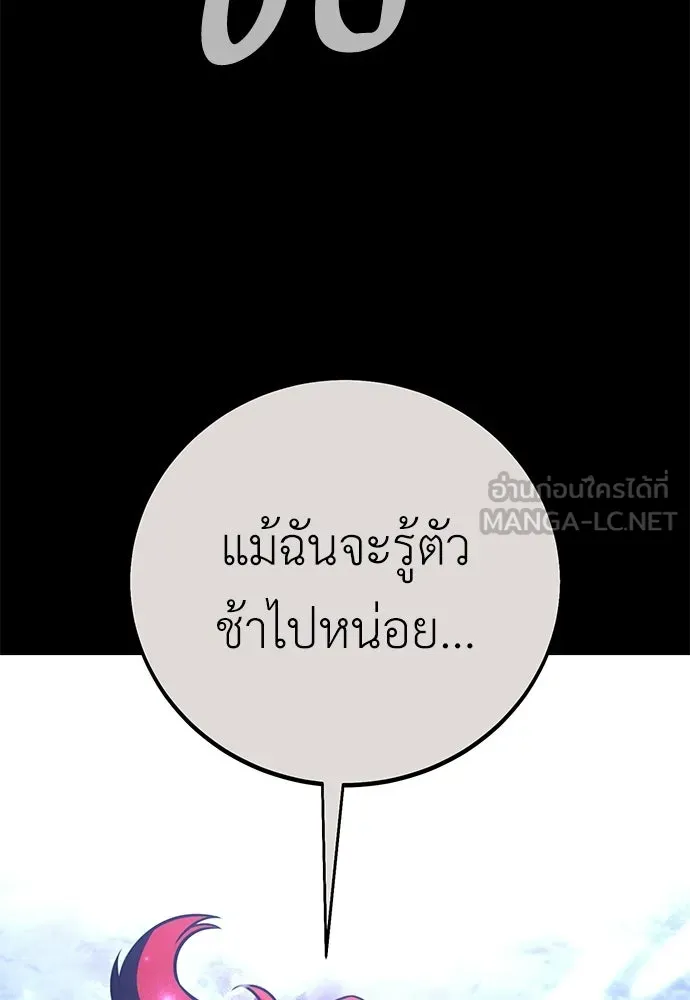 ไอ้เพลเยอร์นั่น ฉันฆ่ามันเอง ตอนที่ 89 รูปที่ 102
